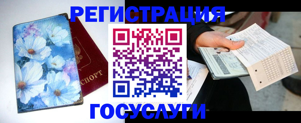 регистрация для школы в Заозёрном