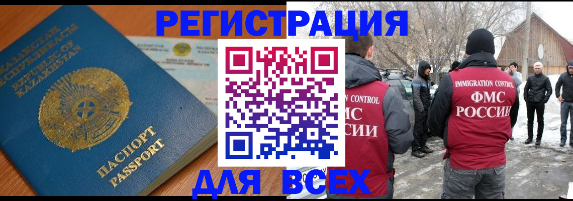 временная регистрация для школы в Заозёрном